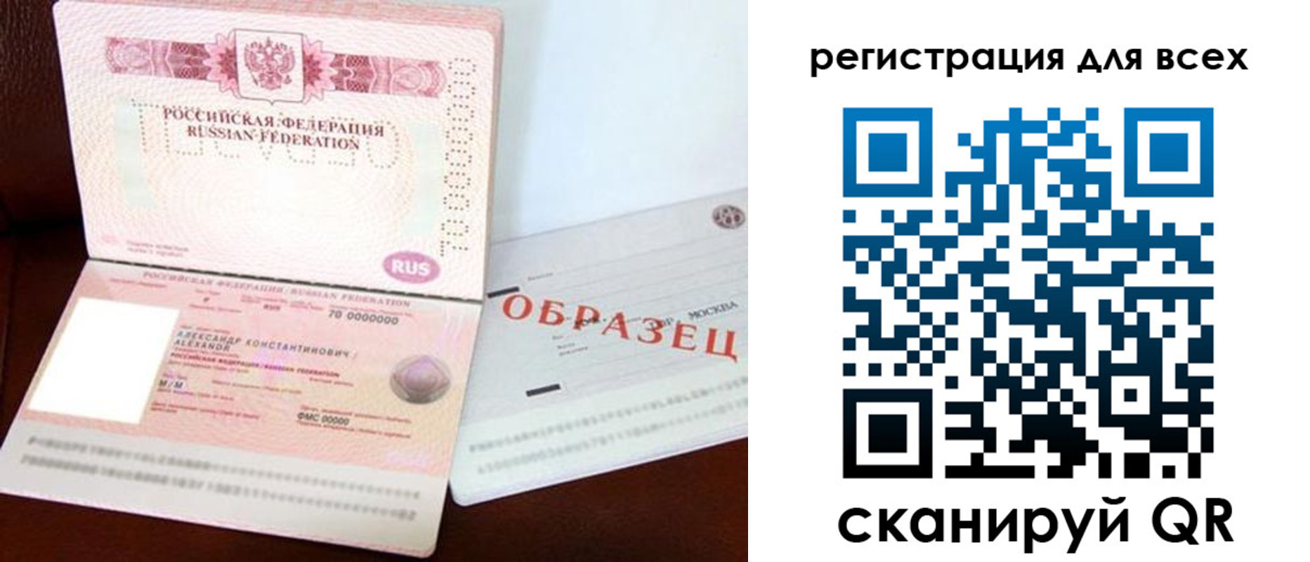 прописка гарантия в Рассказово